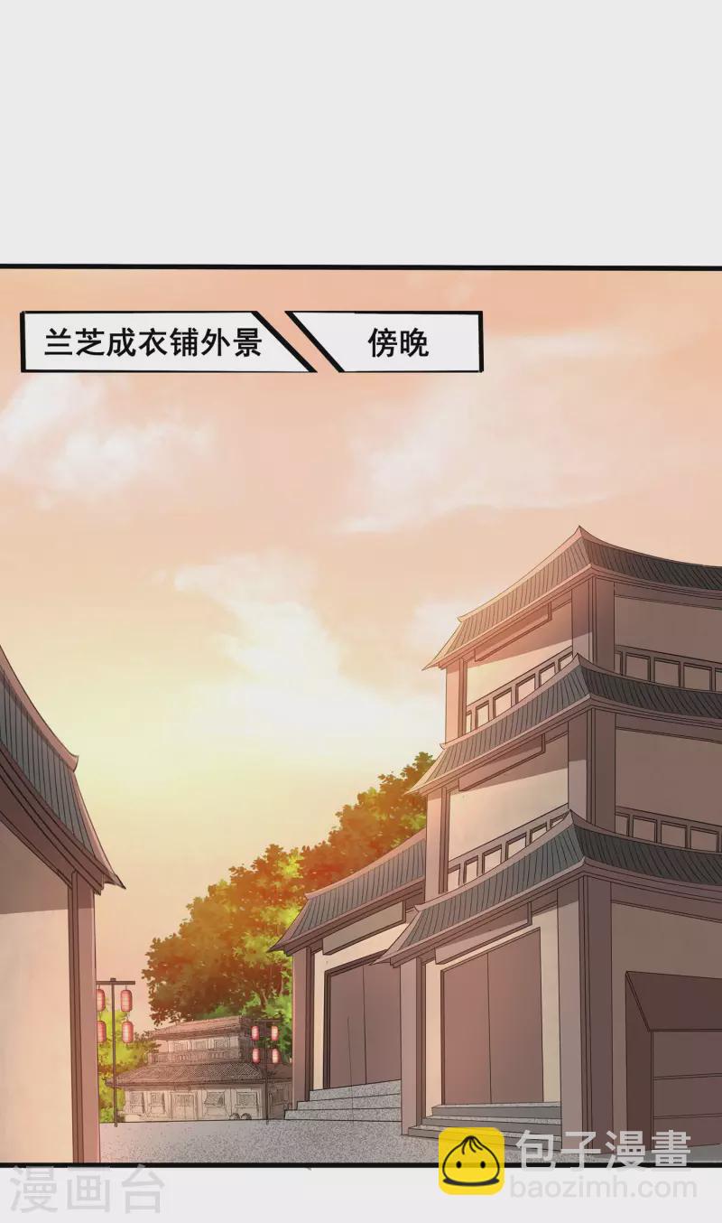 第98话 我，略懂医术-第102话
