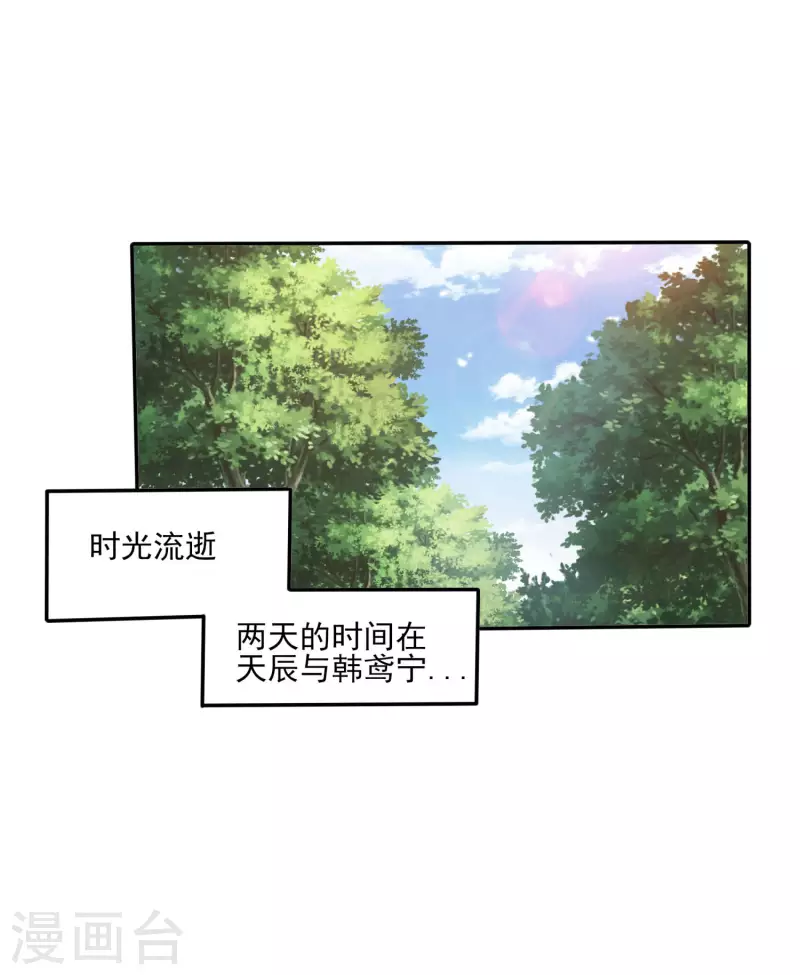 第100话 灵兽燃风虎-第104话