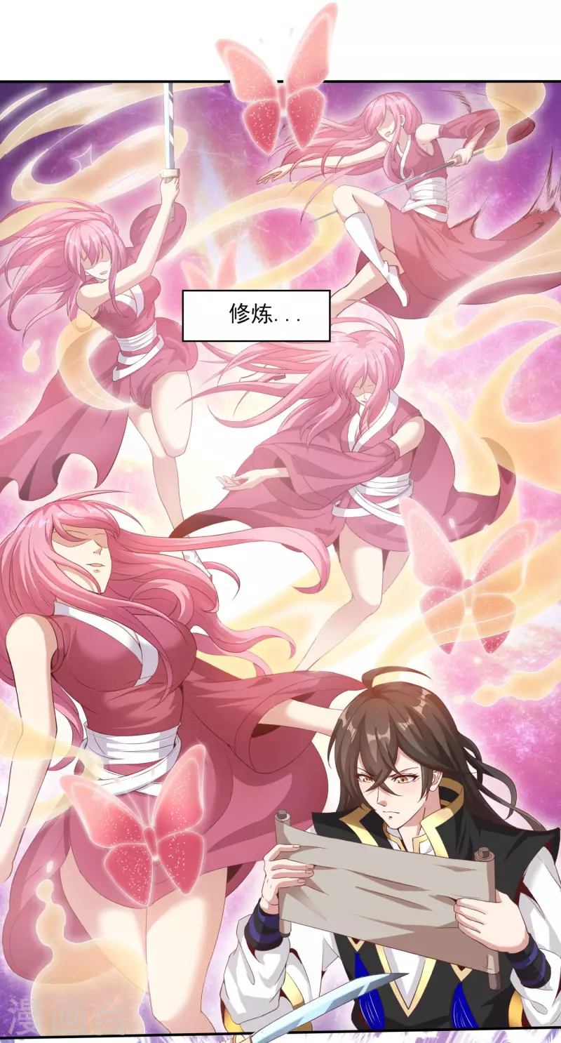 第100话 灵兽燃风虎-第104话