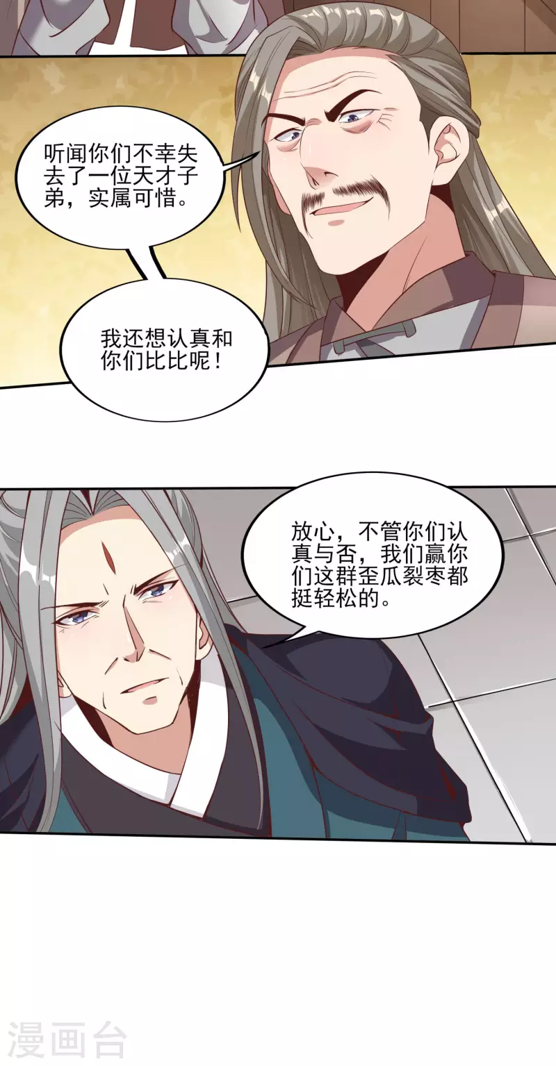 第100话 灵兽燃风虎-第104话