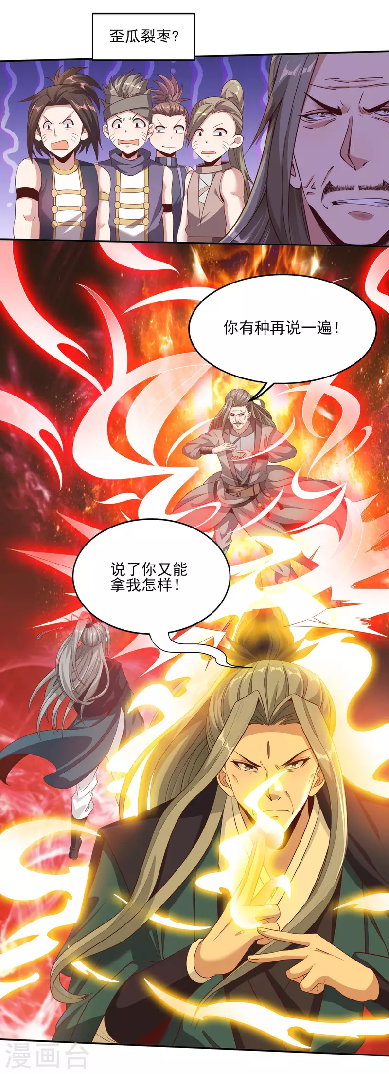 第100话 灵兽燃风虎-第104话