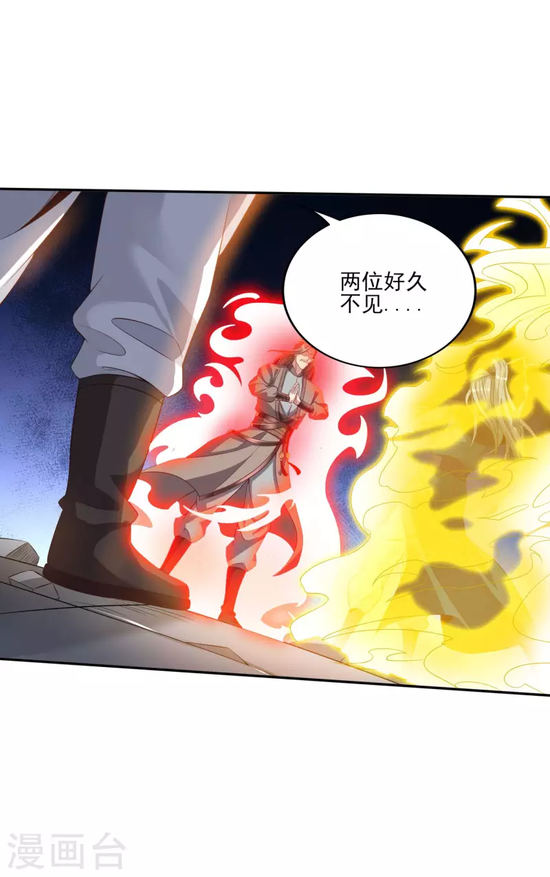 第100话 灵兽燃风虎-第104话