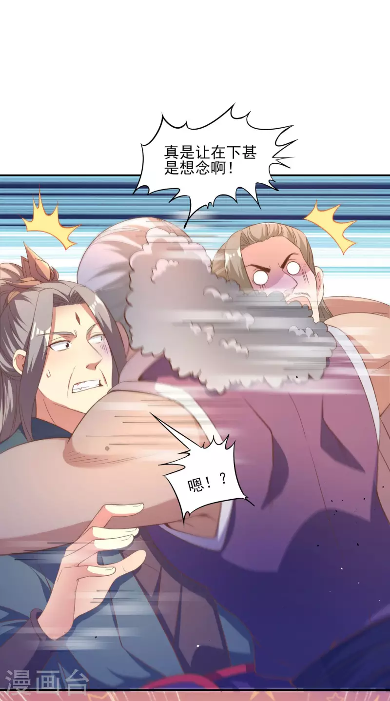 第100话 灵兽燃风虎-第104话