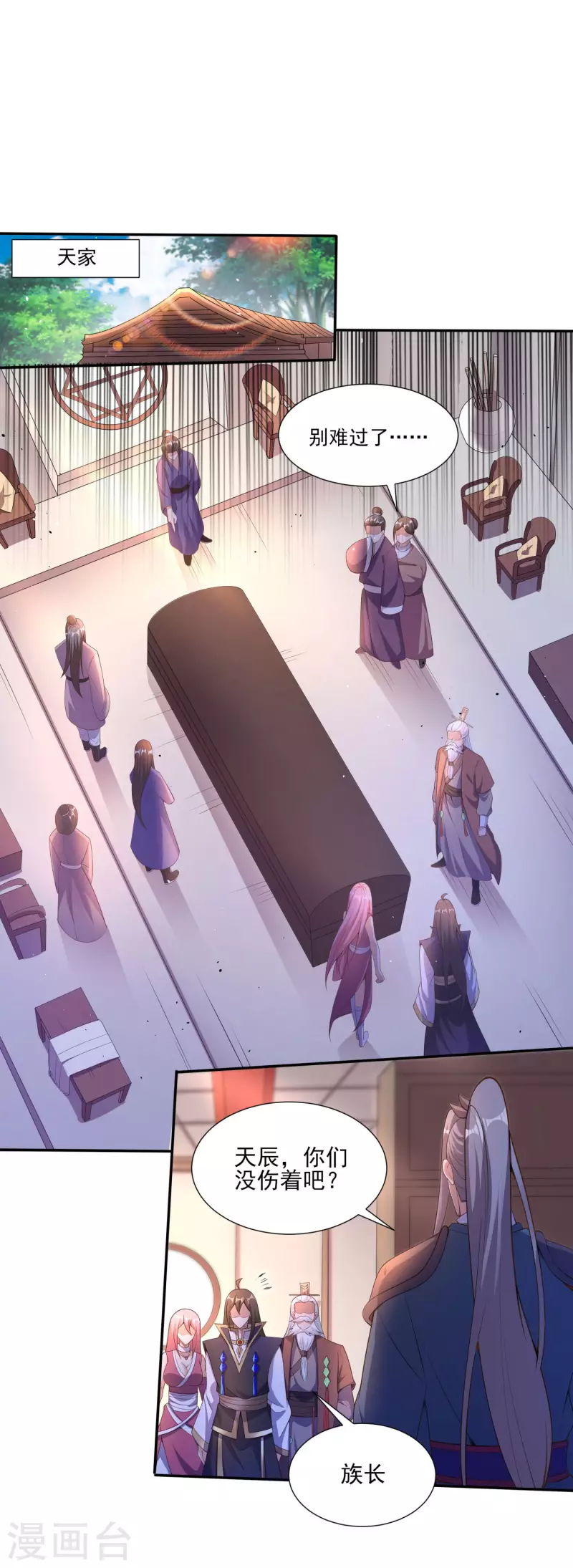 第100话 灵兽燃风虎-第104话