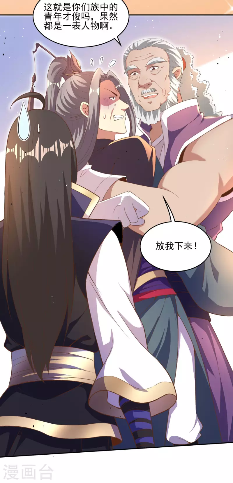 第100话 灵兽燃风虎-第104话