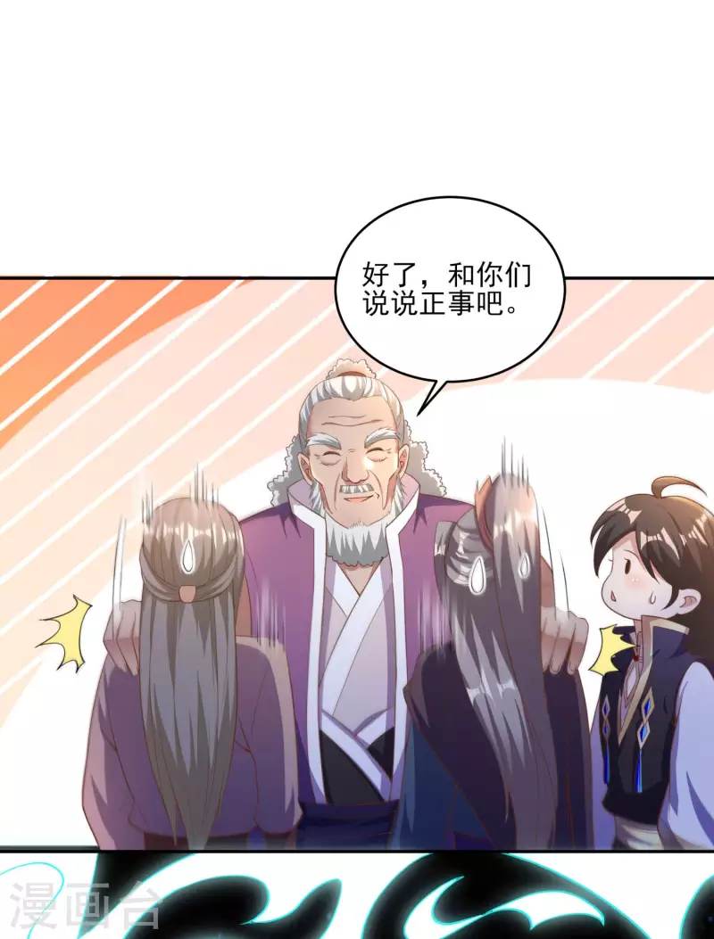 第100话 灵兽燃风虎-第104话