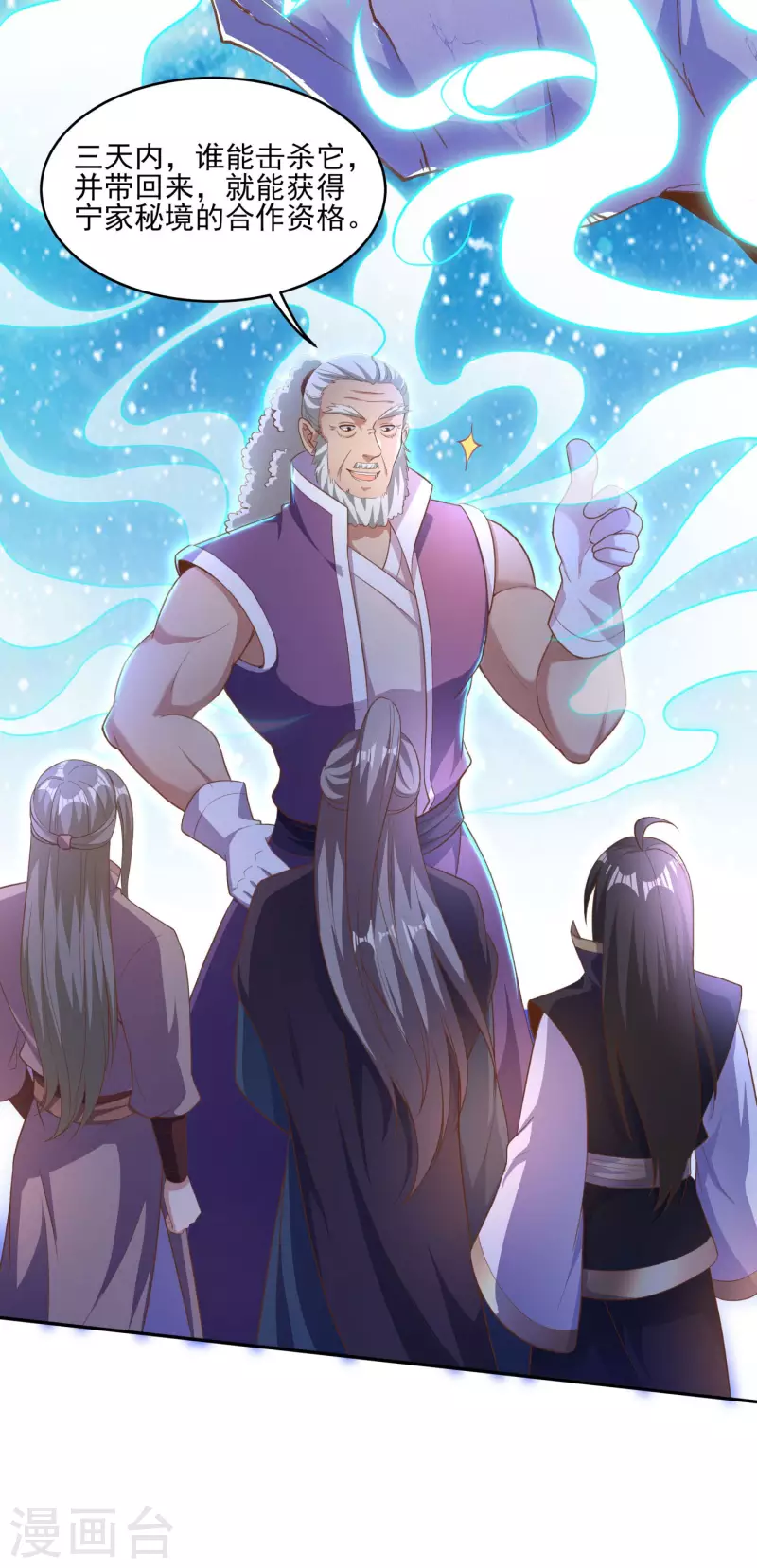 第100话 灵兽燃风虎-第104话