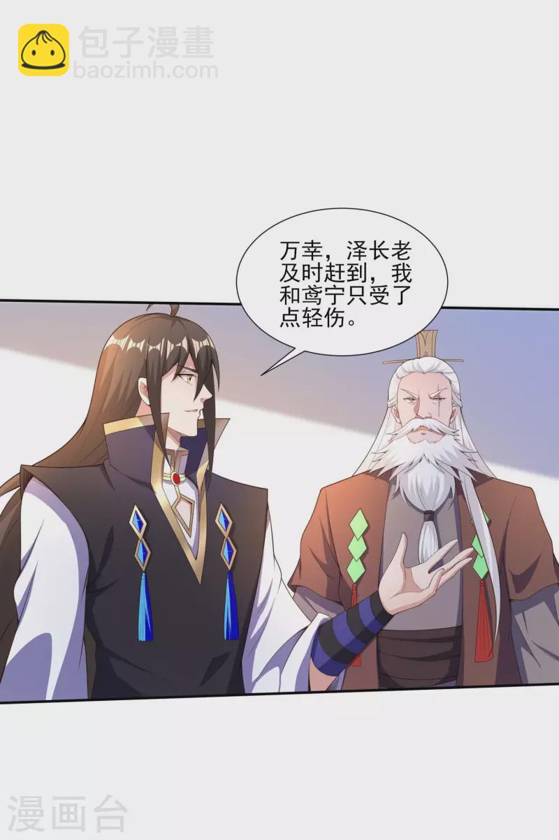第100话 灵兽燃风虎-第104话