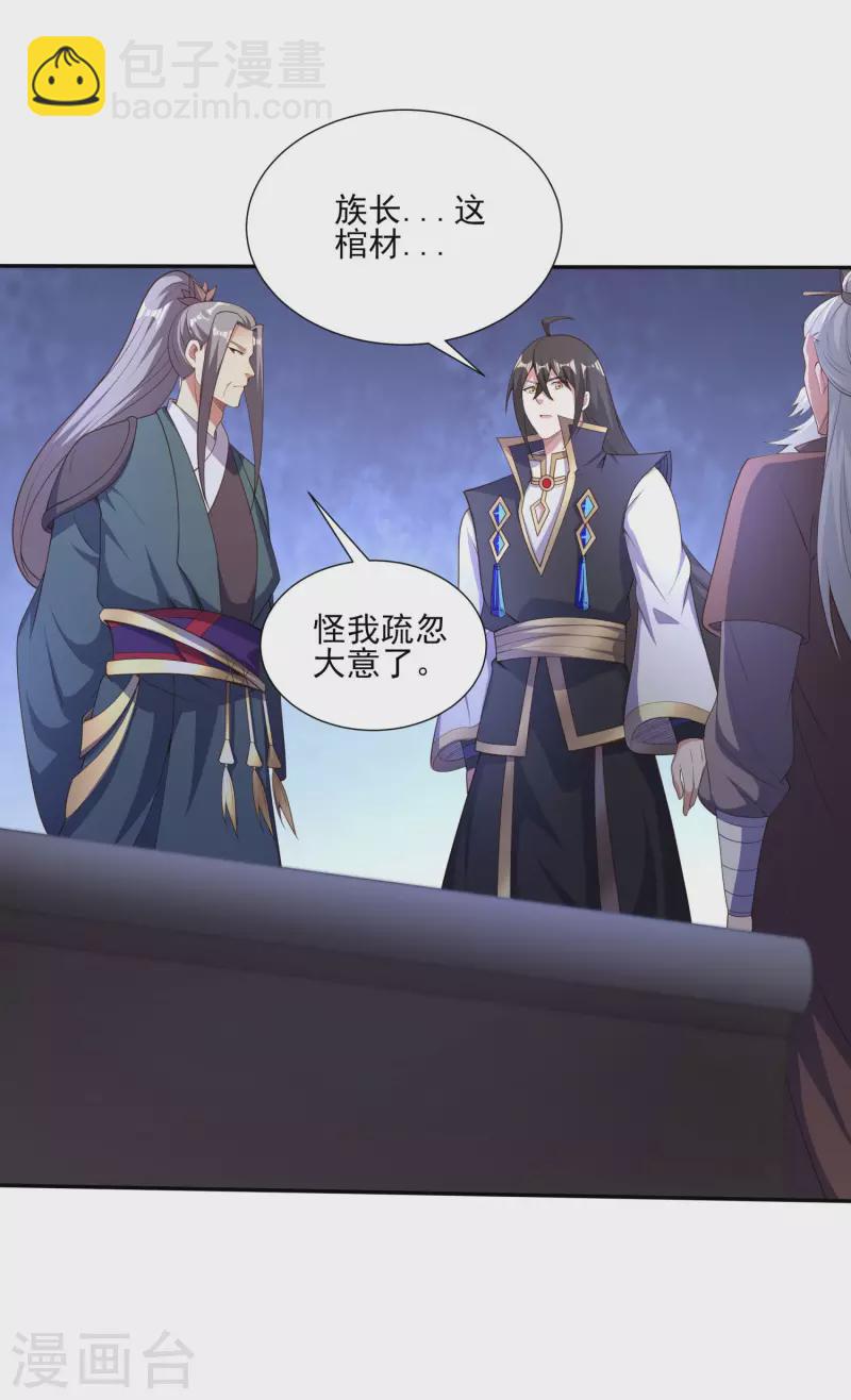 第100话 灵兽燃风虎-第104话