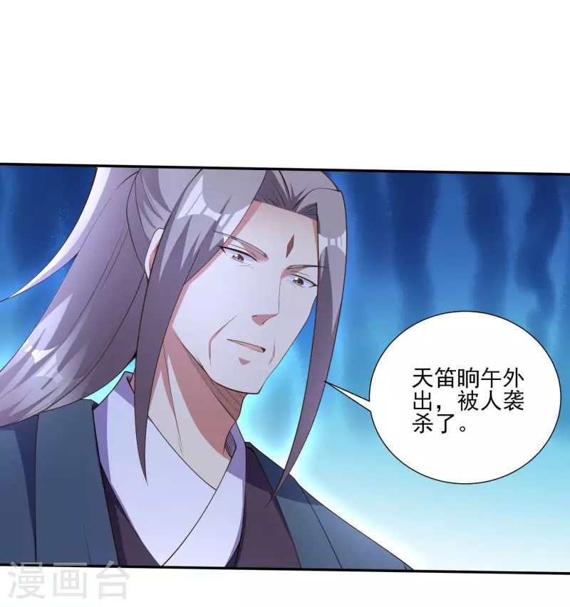 第100话 灵兽燃风虎-第104话