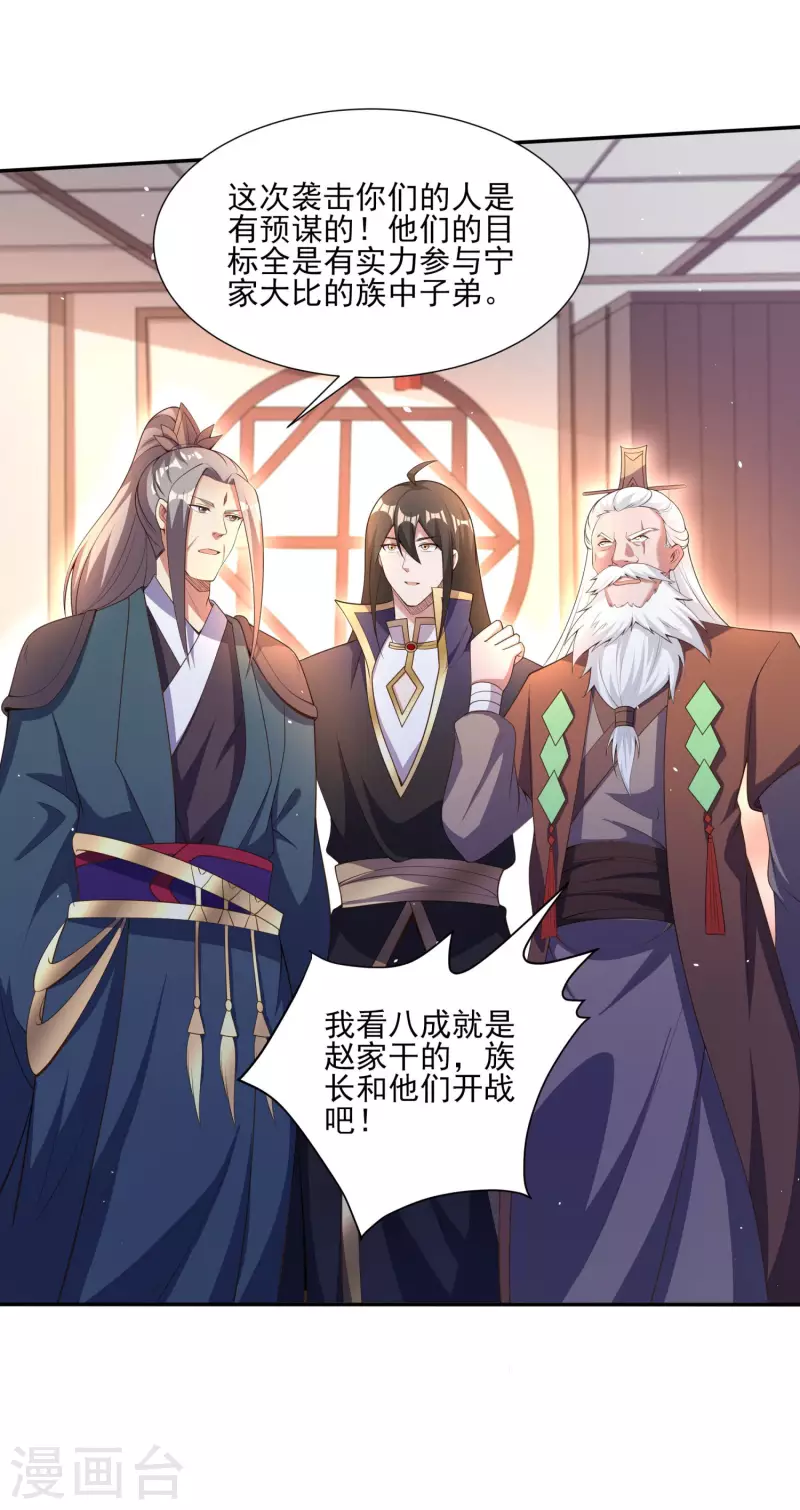 第100话 灵兽燃风虎-第104话