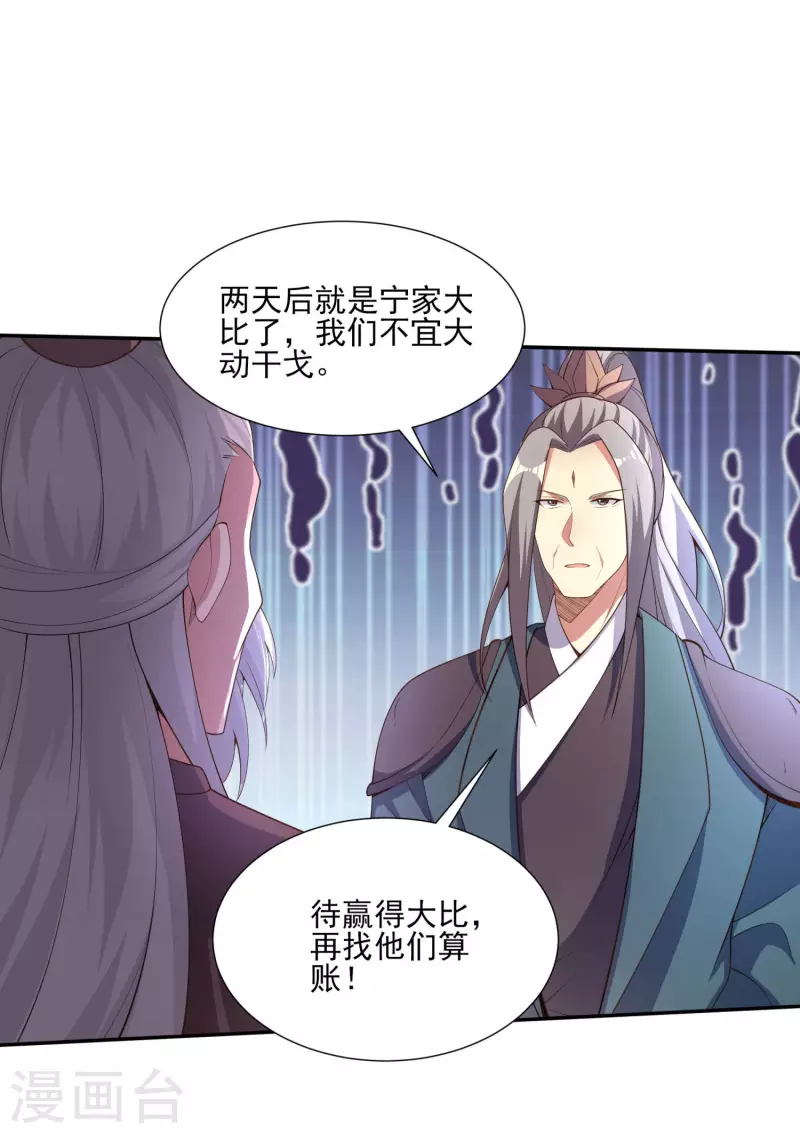 第100话 灵兽燃风虎-第104话