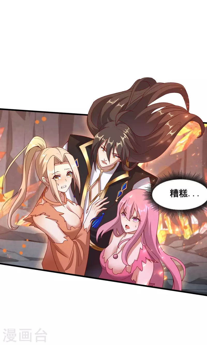 第102话 你这是在开挂-第106话