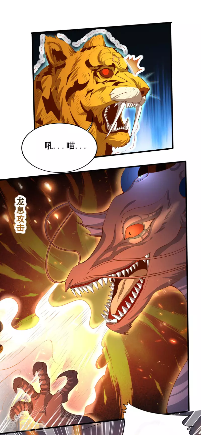 第102话 你这是在开挂-第106话