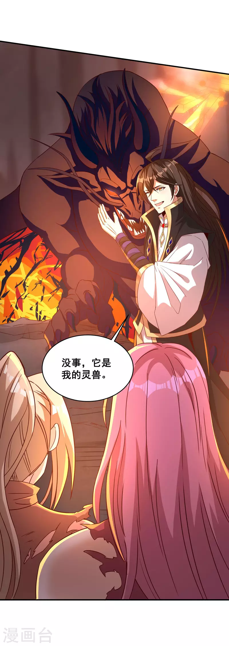 第102话 你这是在开挂-第106话