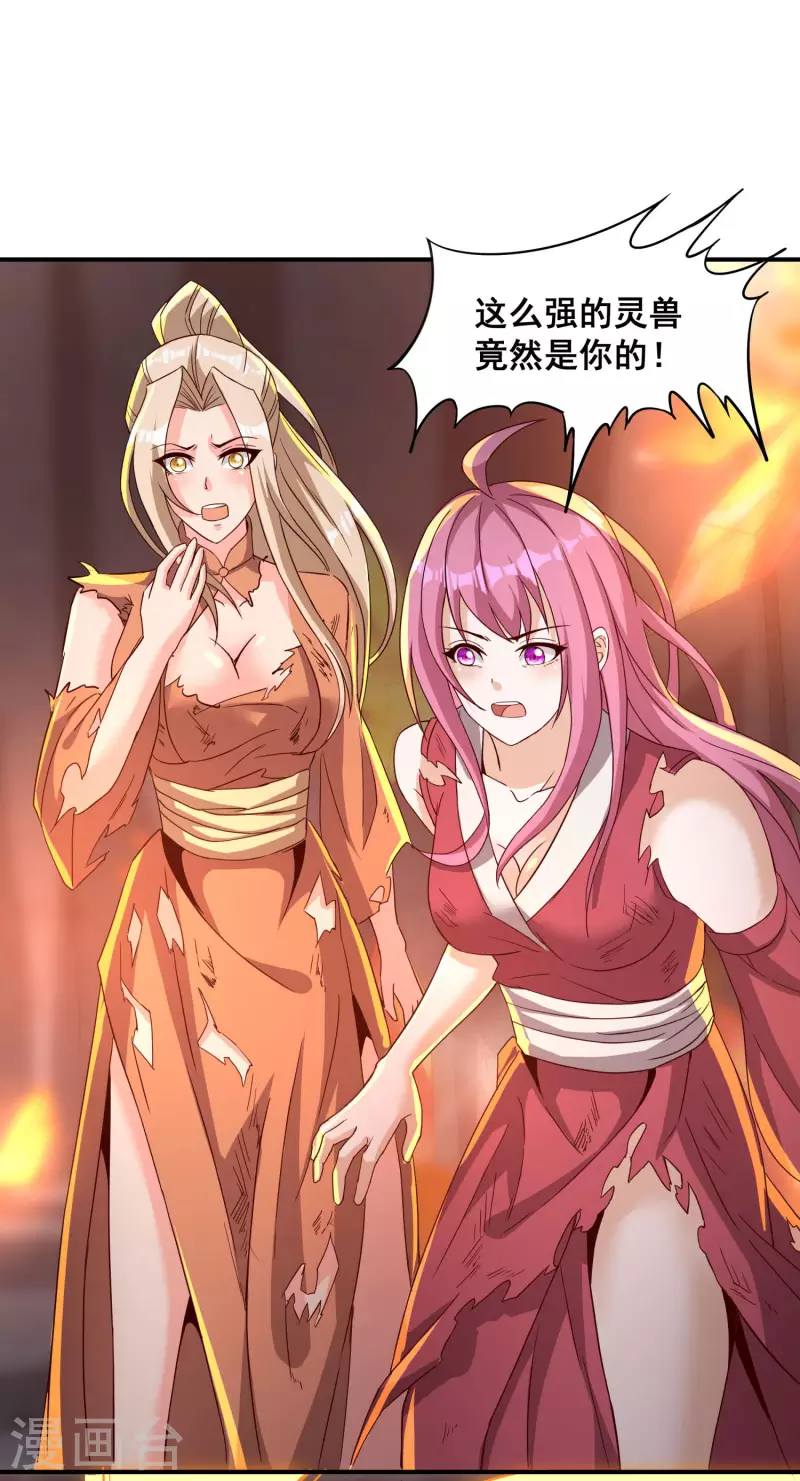 第102话 你这是在开挂-第106话