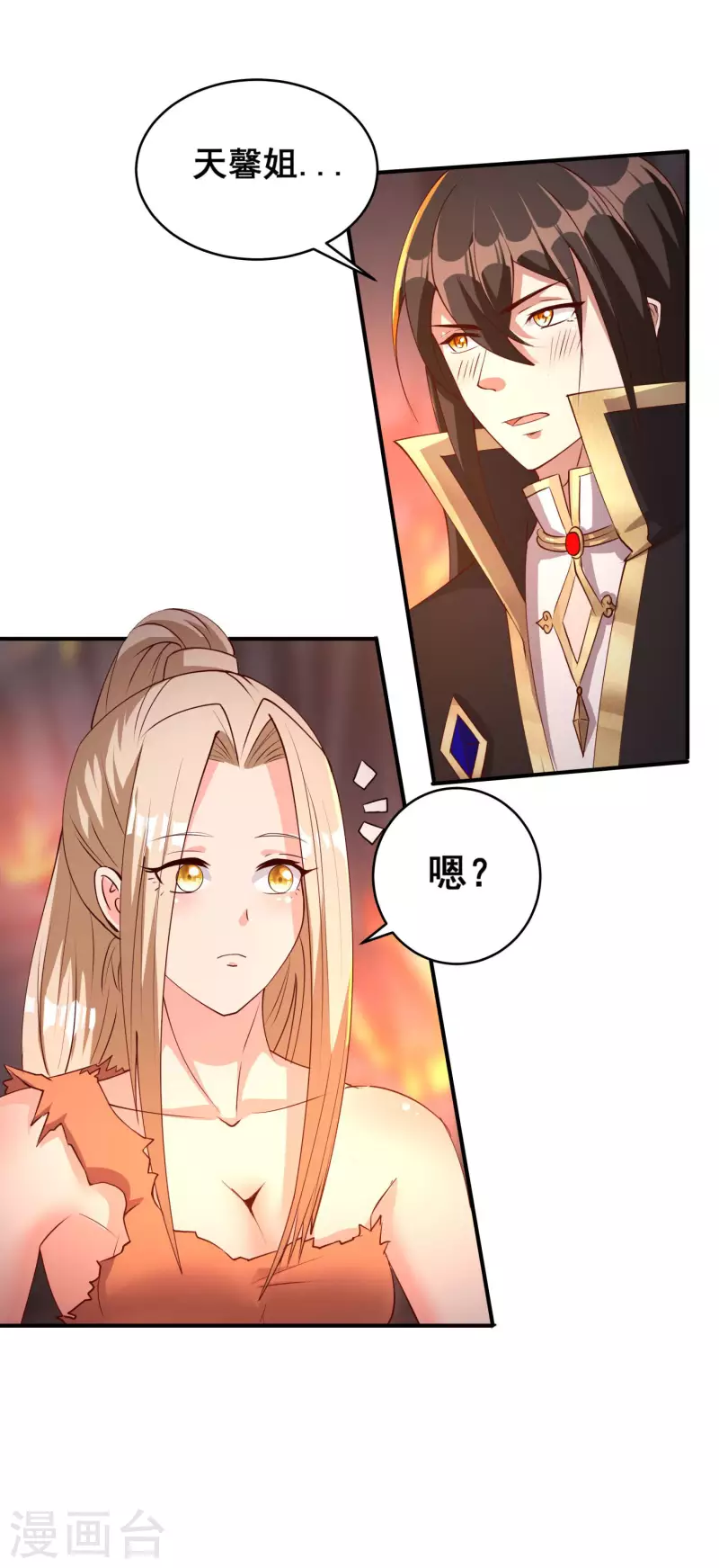 第102话 你这是在开挂-第106话
