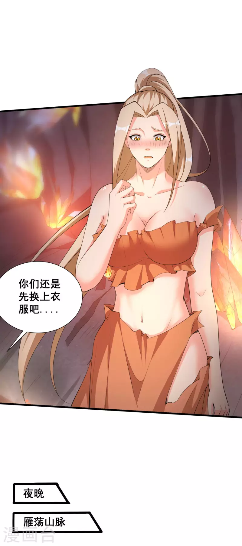 第102话 你这是在开挂-第106话