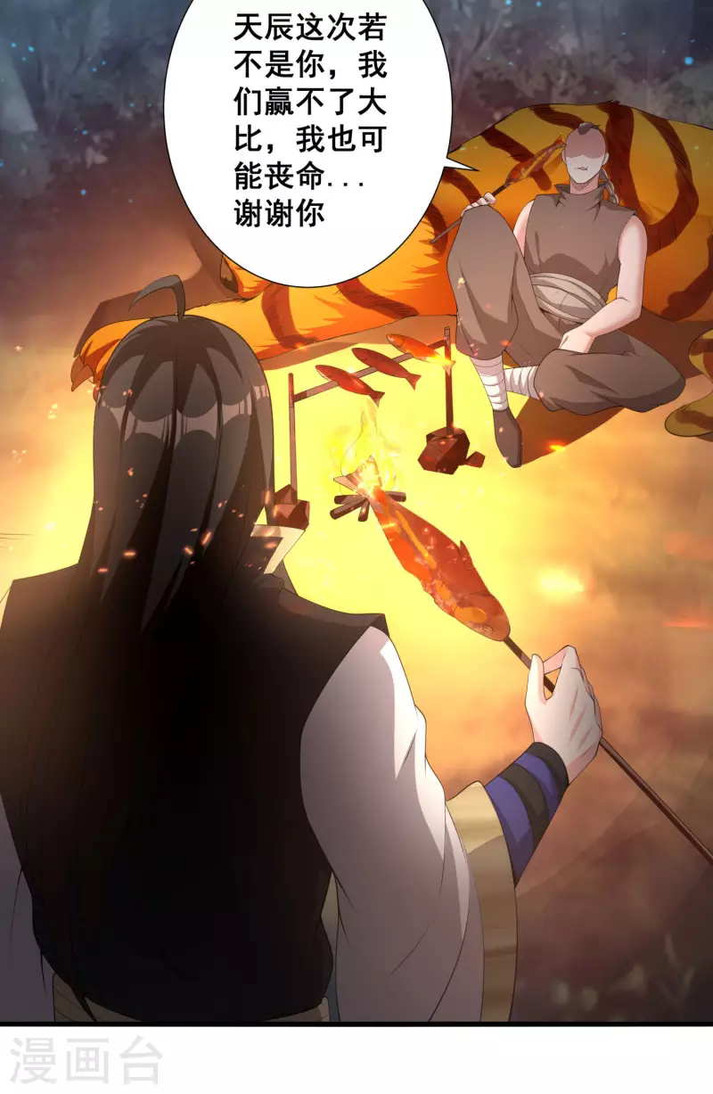 第102话 你这是在开挂-第106话
