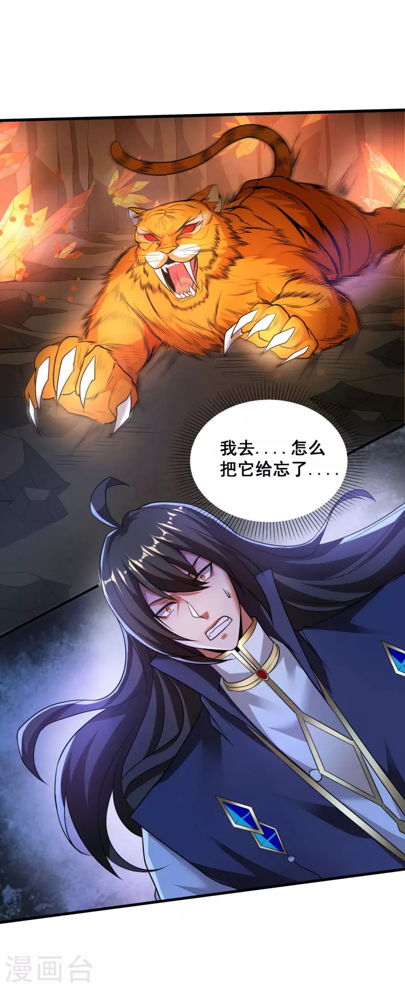 第102话 你这是在开挂-第106话