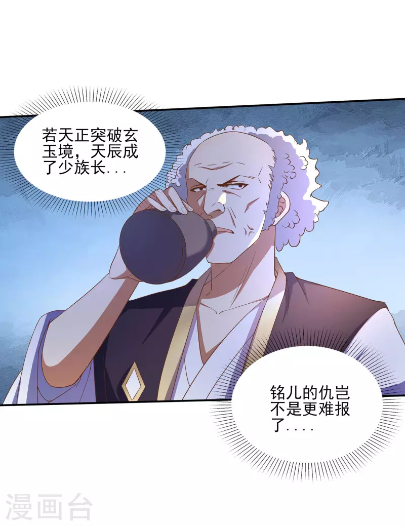 第104话 去找禅剑仙-第108话
