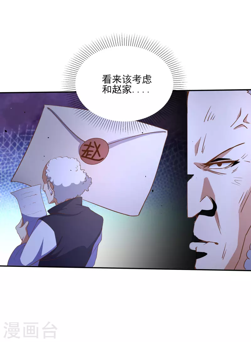 第104话 去找禅剑仙-第108话