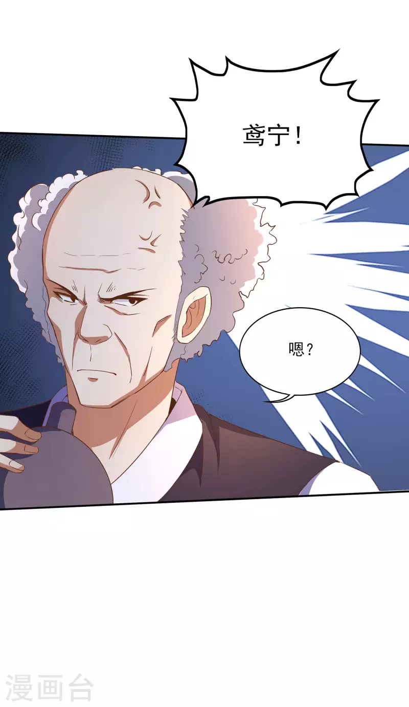 第104话 去找禅剑仙-第108话