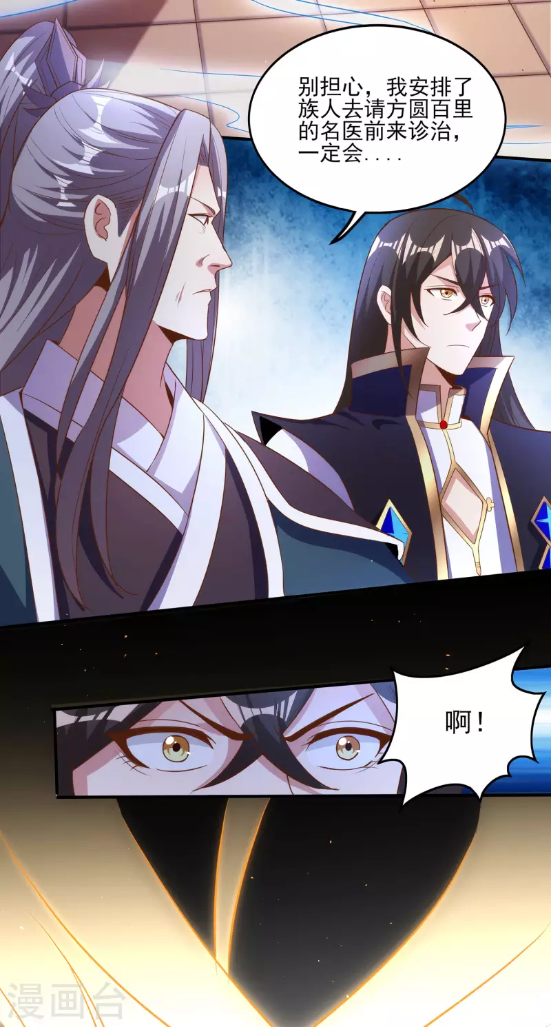 第104话 去找禅剑仙-第108话