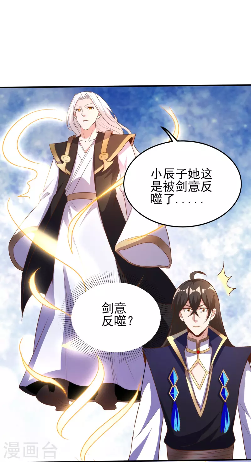 第104话 去找禅剑仙-第108话