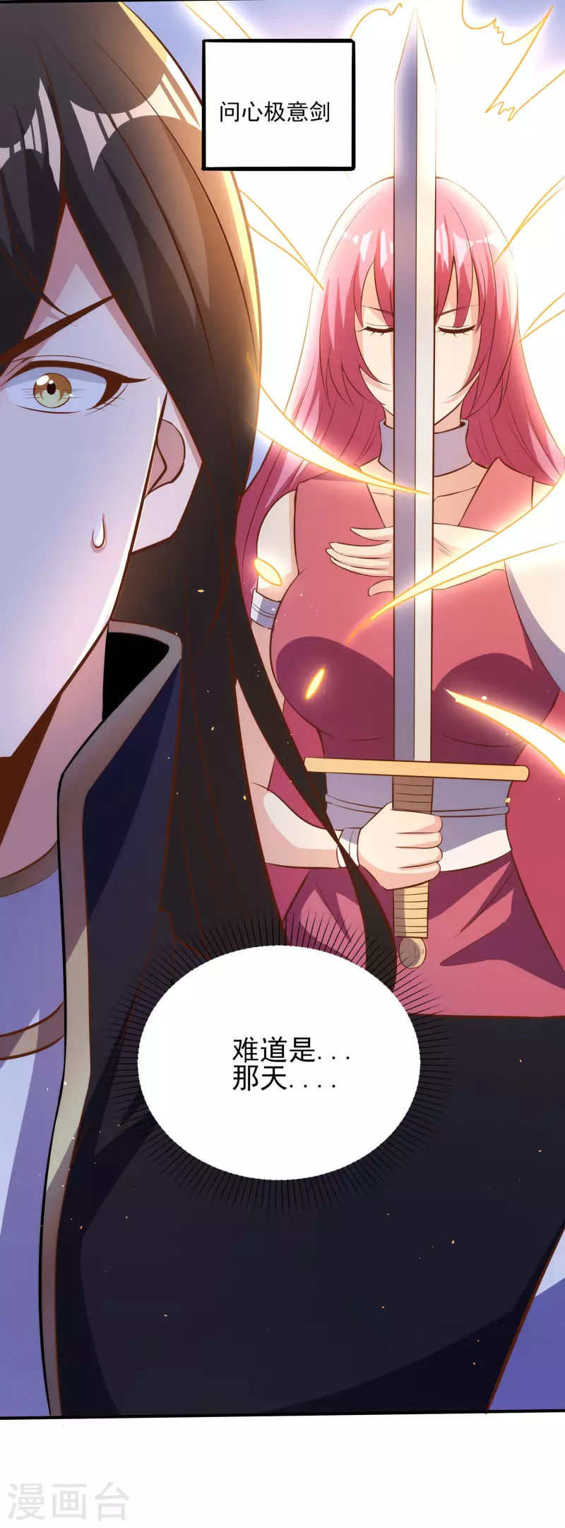 第104话 去找禅剑仙-第108话