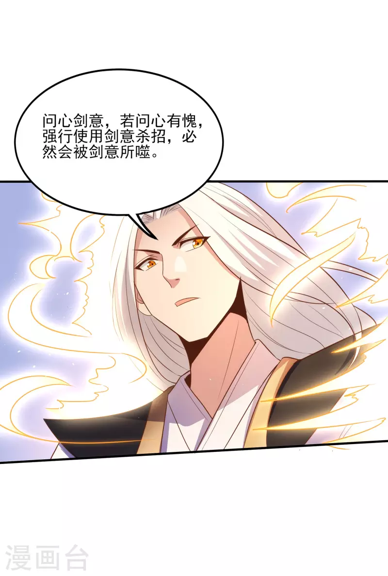 第104话 去找禅剑仙-第108话