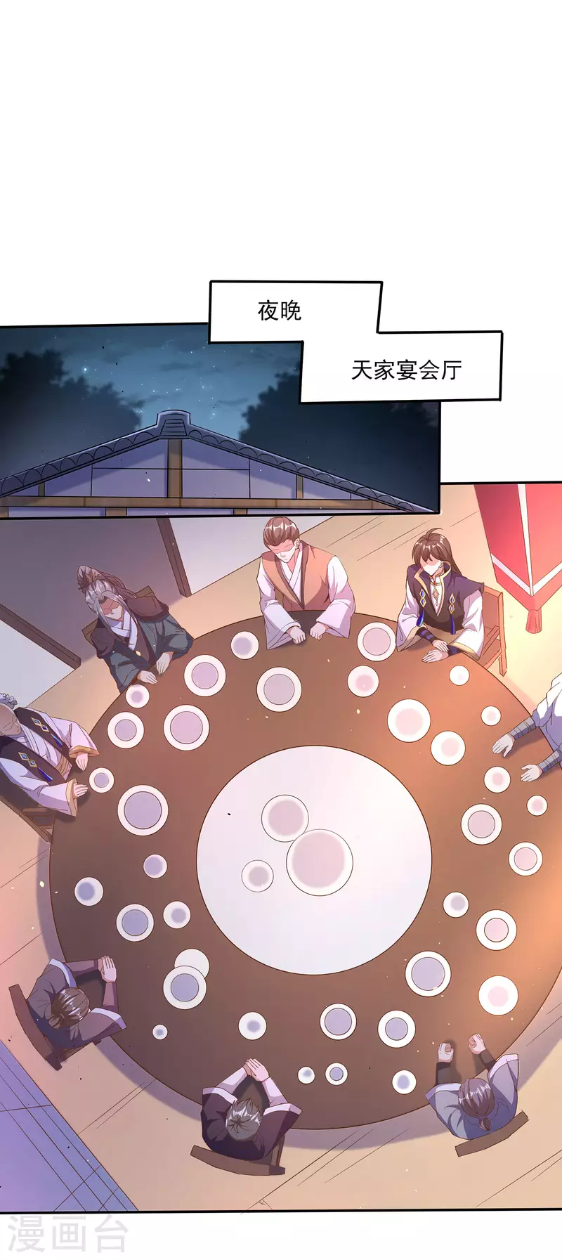 第104话 去找禅剑仙-第108话