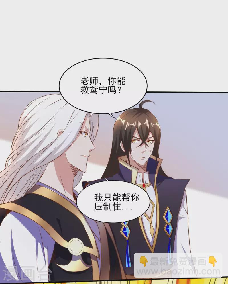 第104话 去找禅剑仙-第108话