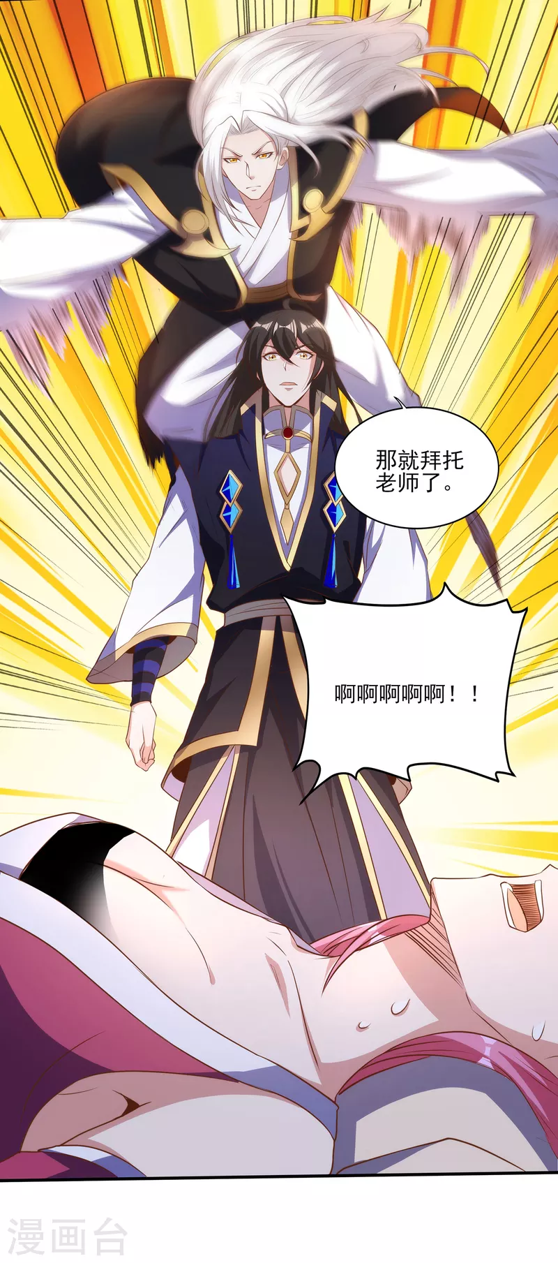 第104话 去找禅剑仙-第108话