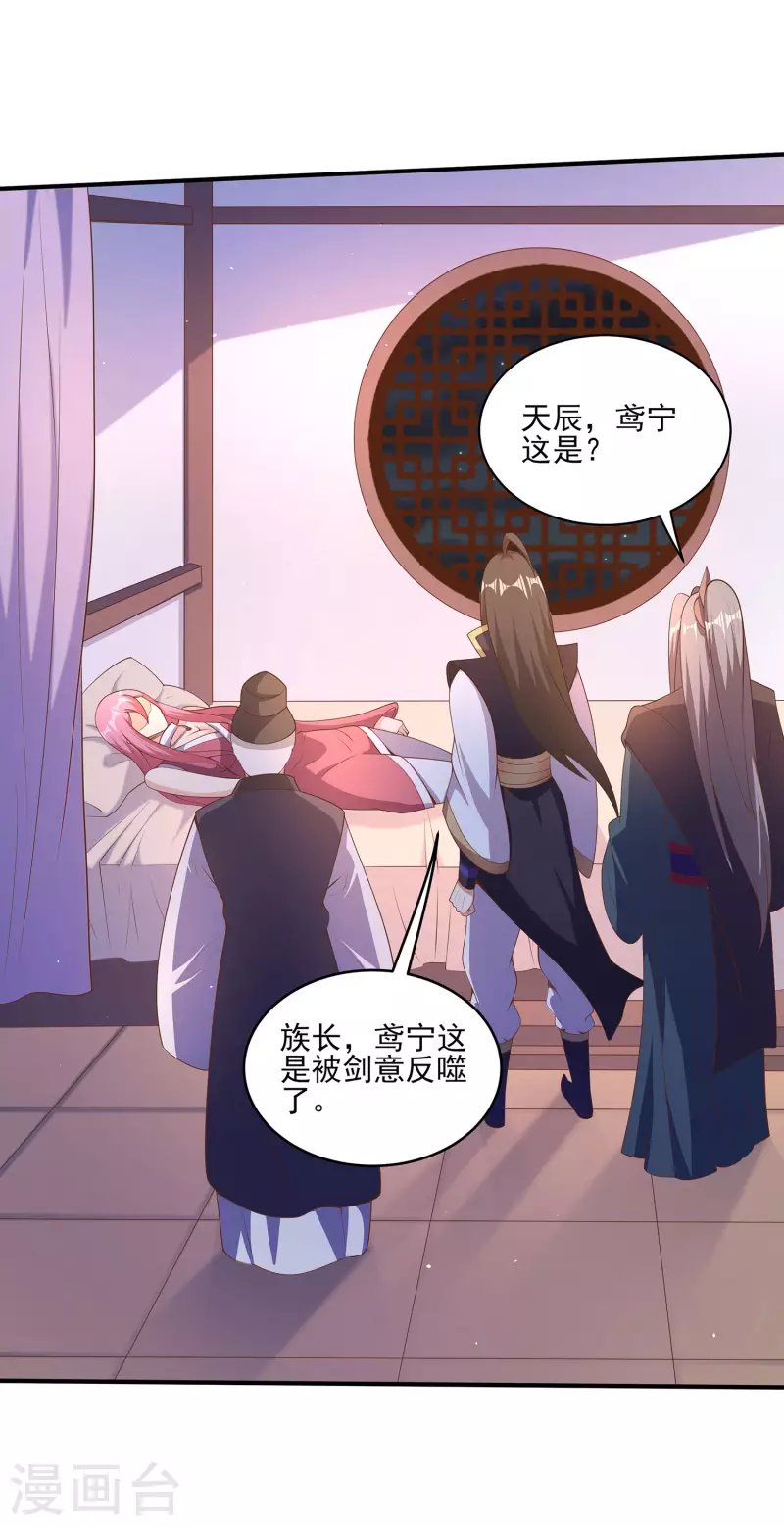 第104话 去找禅剑仙-第108话
