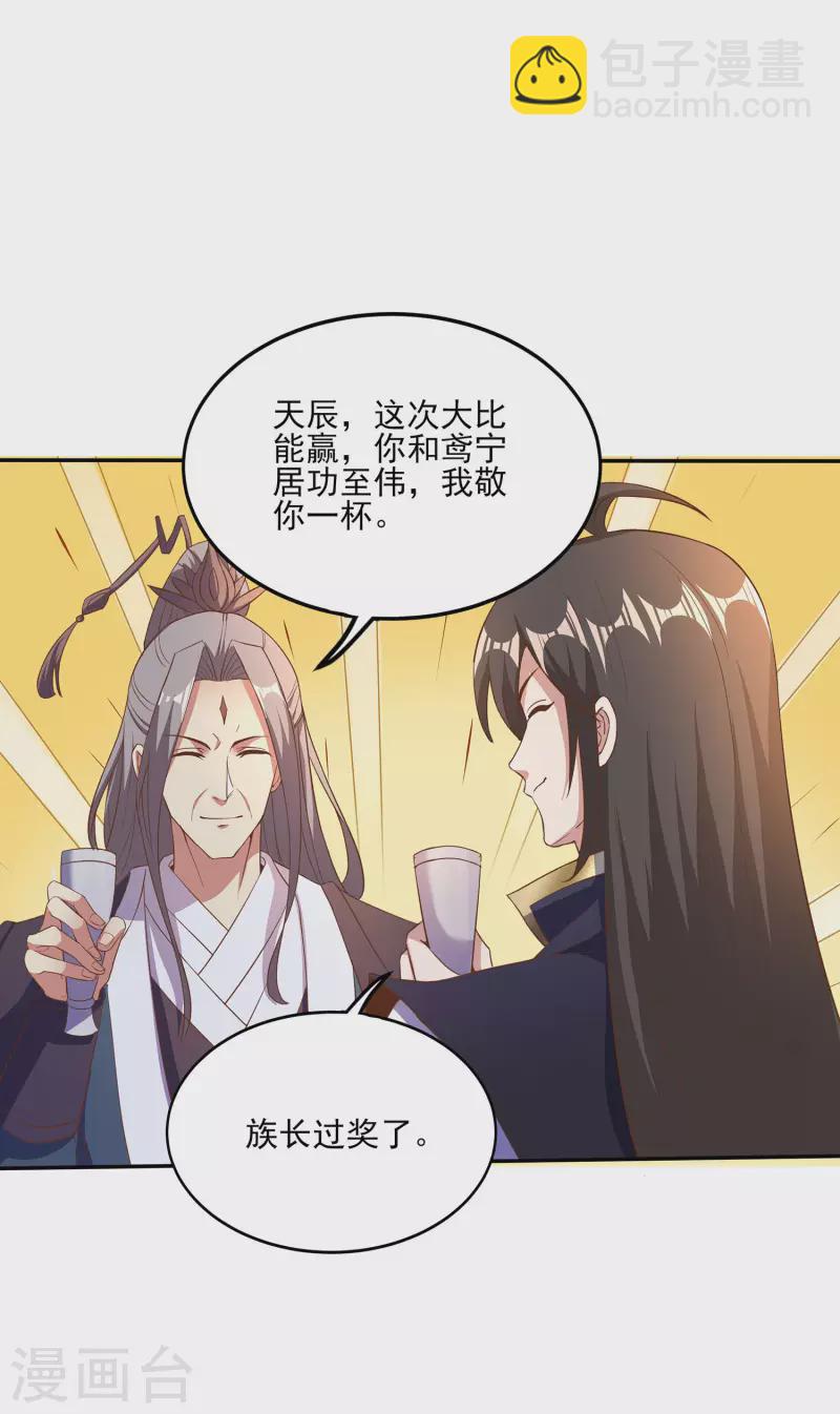第104话 去找禅剑仙-第108话