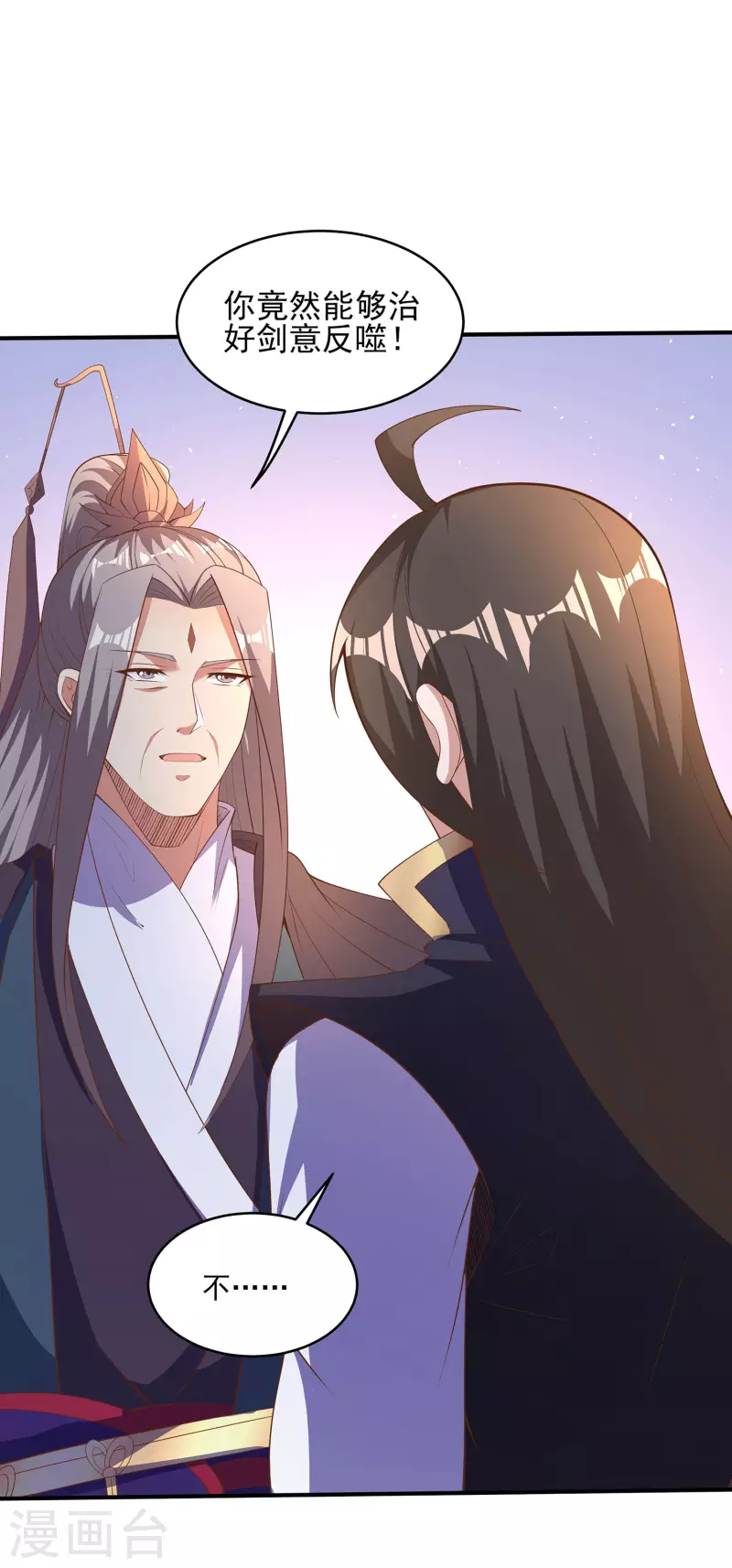 第104话 去找禅剑仙-第108话
