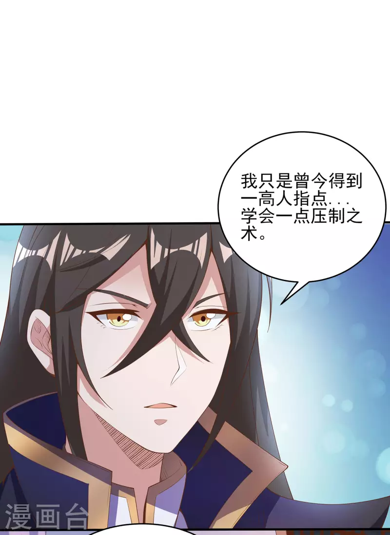 第104话 去找禅剑仙-第108话