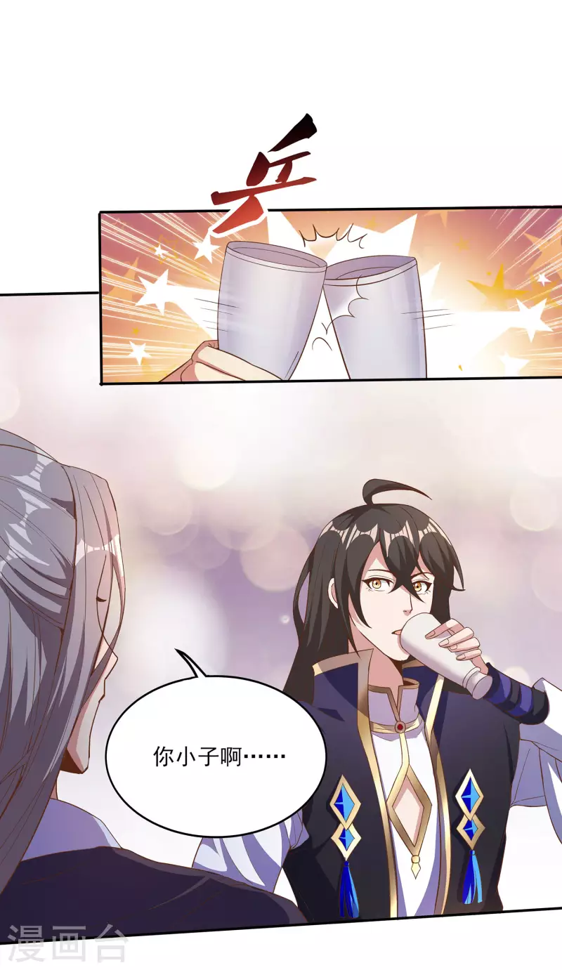 第104话 去找禅剑仙-第108话