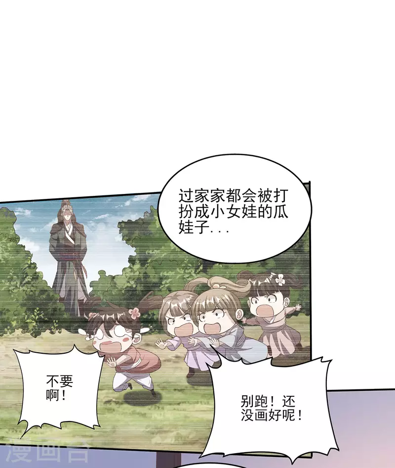 第104话 去找禅剑仙-第108话
