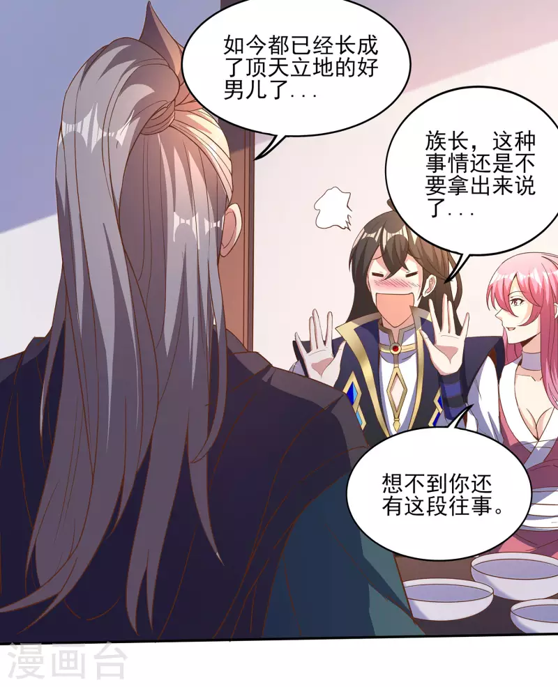 第104话 去找禅剑仙-第108话