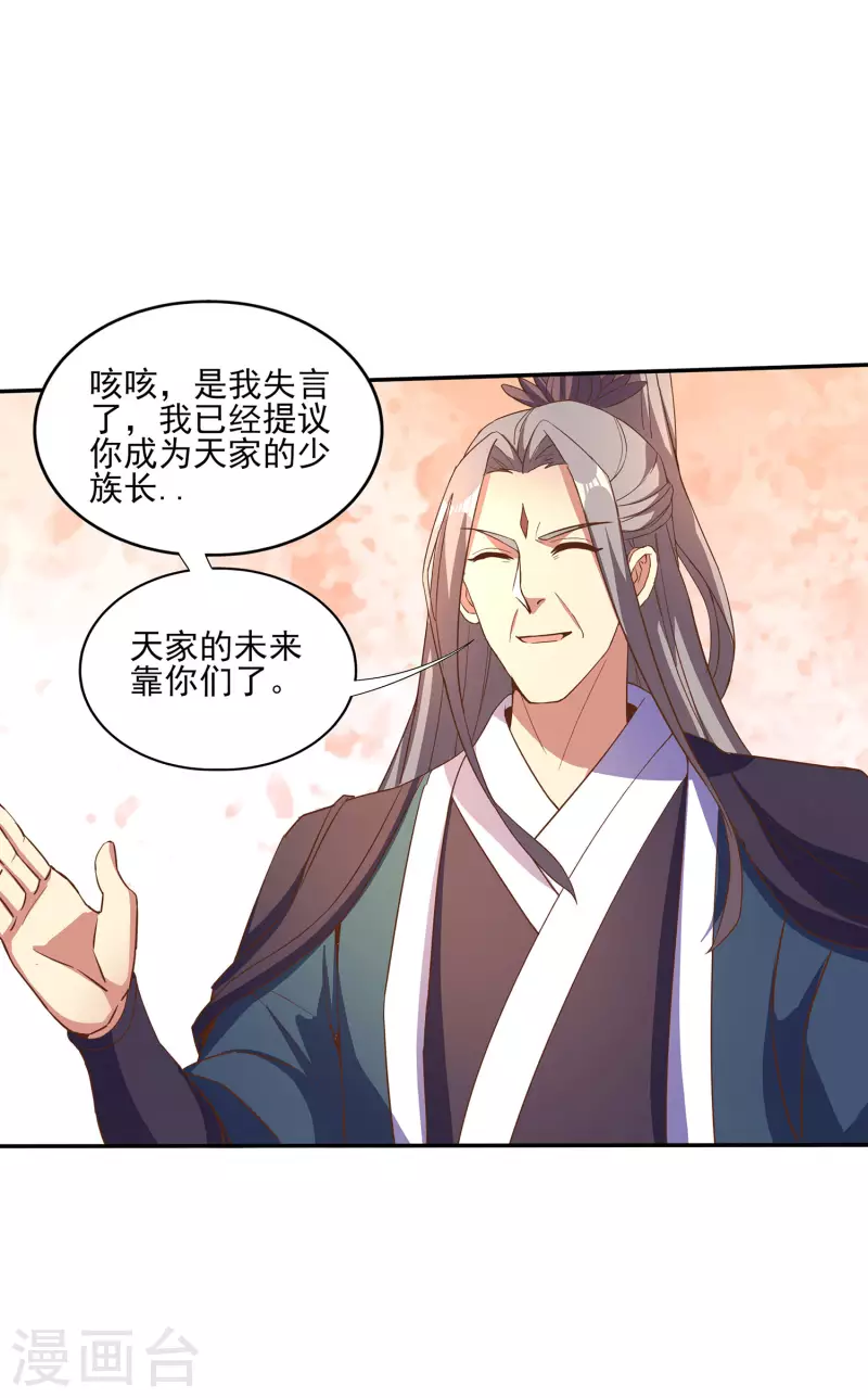 第104话 去找禅剑仙-第108话