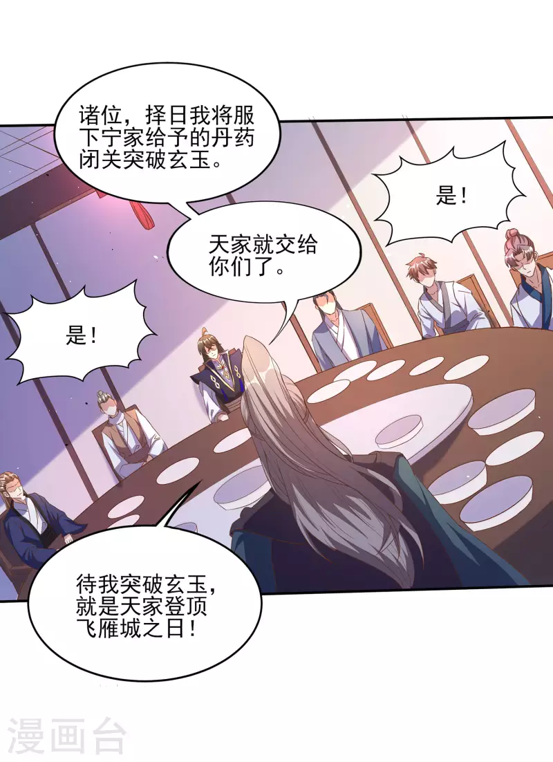 第104话 去找禅剑仙-第108话