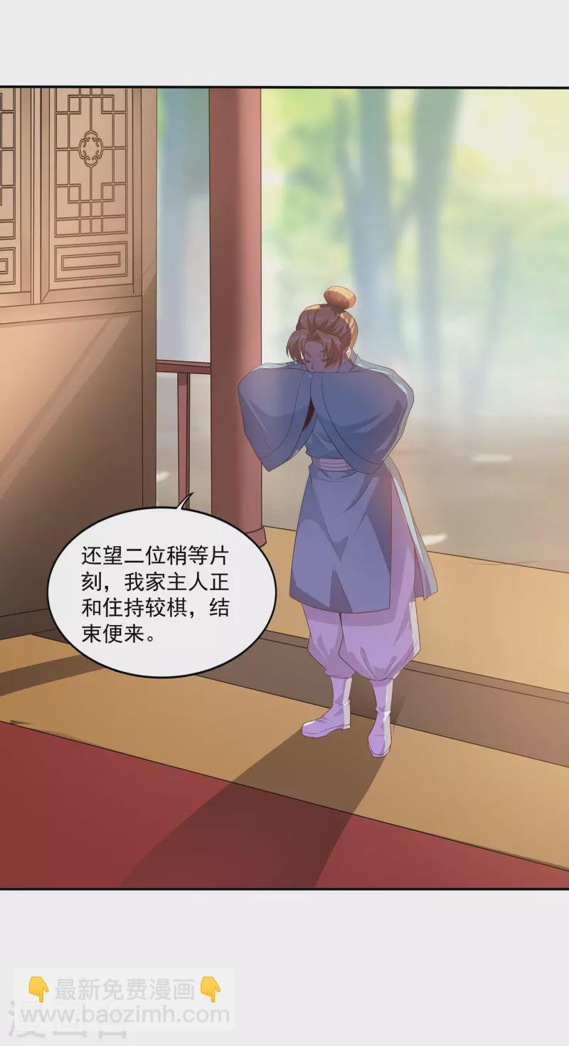 第106话 大威天龙！-第110话