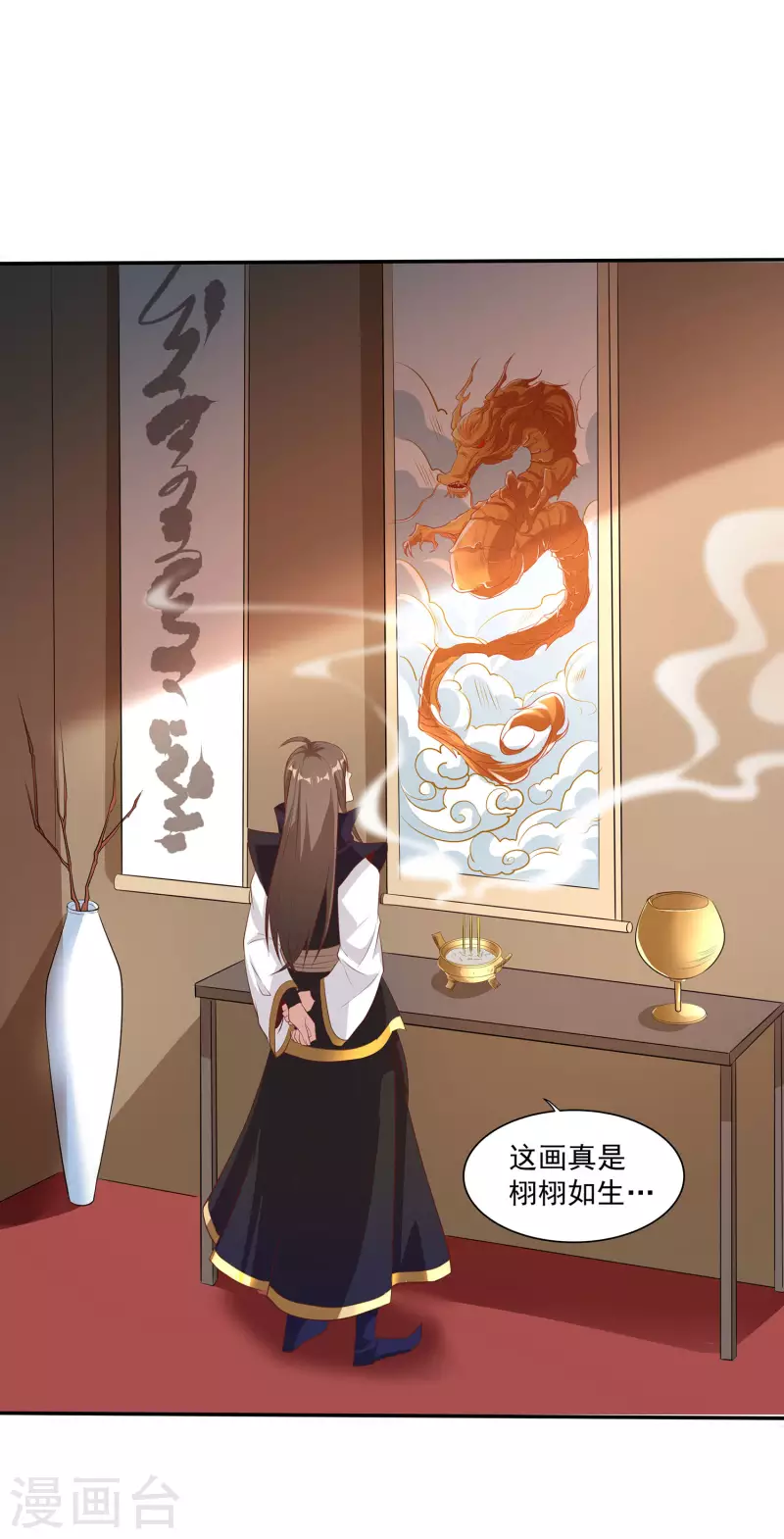 第106话 大威天龙！-第110话