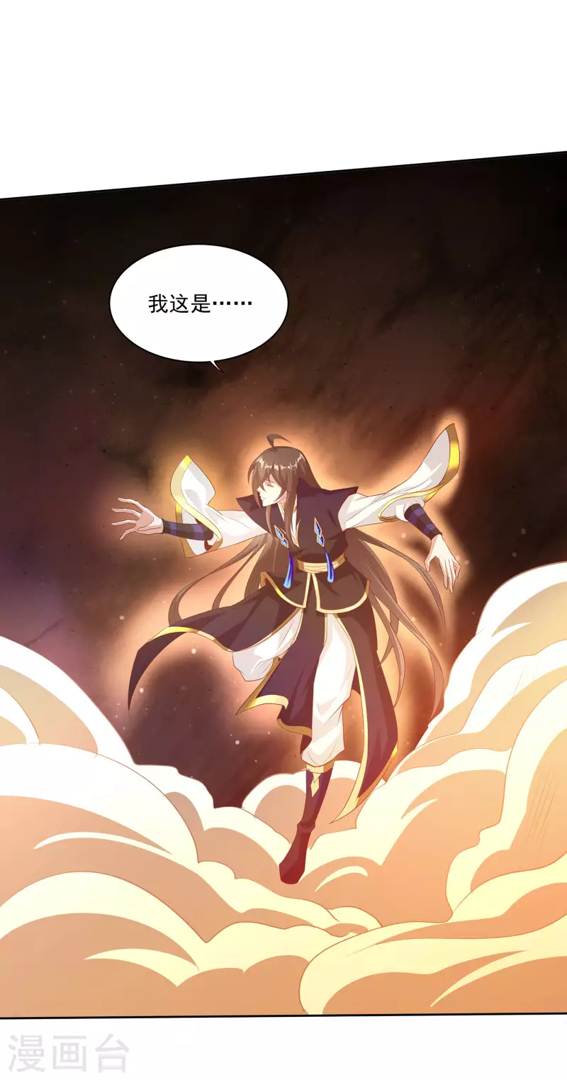 第106话 大威天龙！-第110话