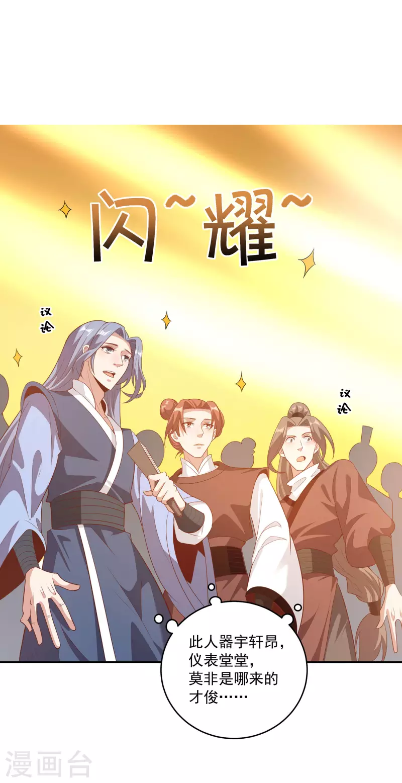 第106话 大威天龙！-第110话