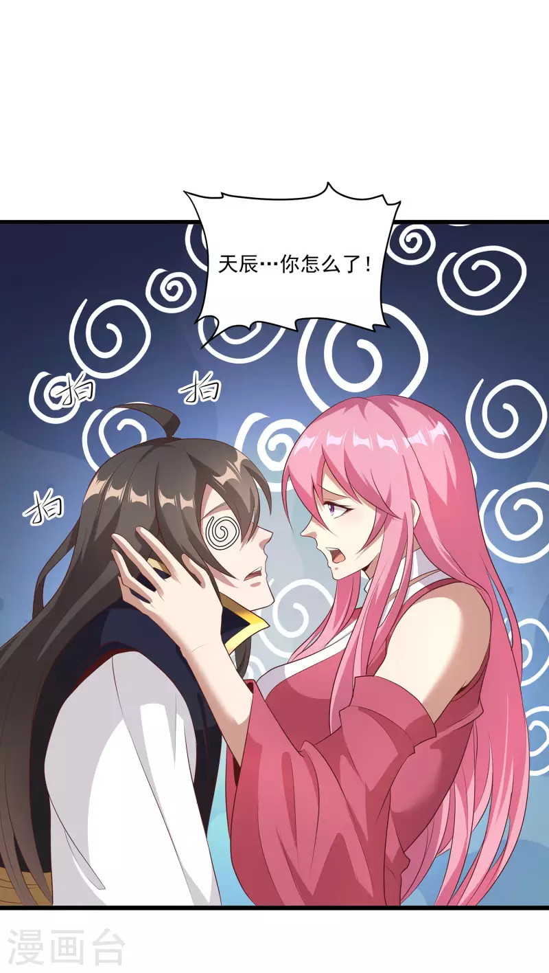 第106话 大威天龙！-第110话