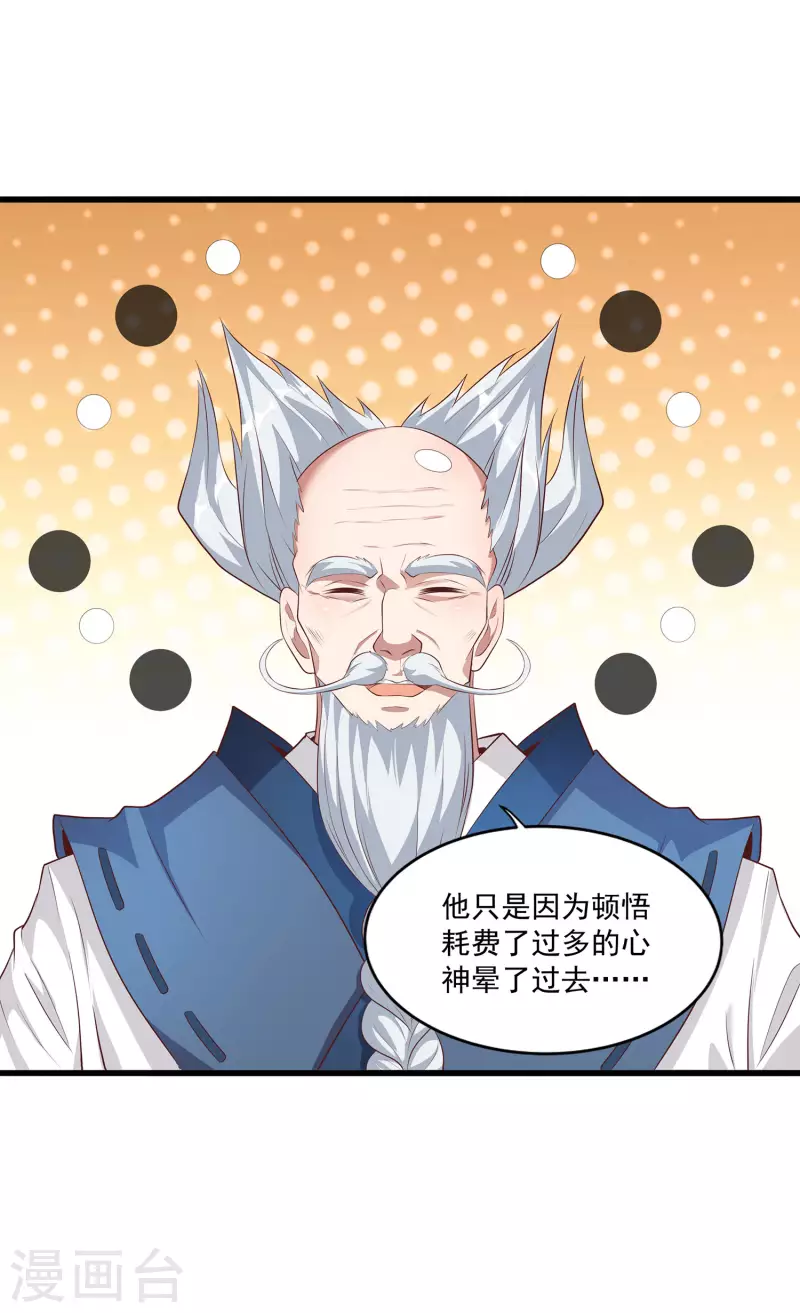 第106话 大威天龙！-第110话