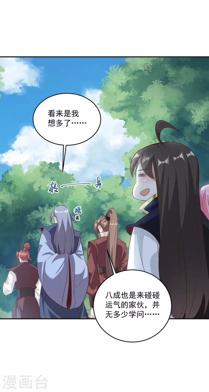 第106话 大威天龙！-第110话